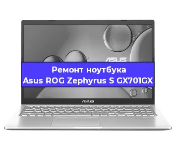 Замена процессора на ноутбуке Asus ROG Zephyrus S GX701GX в Санкт-Петербурге